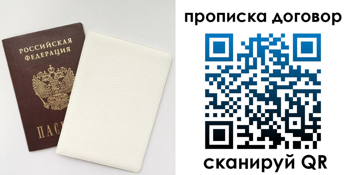 прописка паспорт в Дубовке