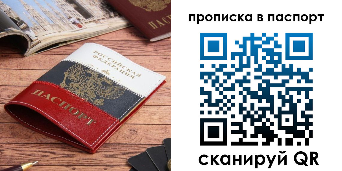 временная регистрация собственник в Дубовке