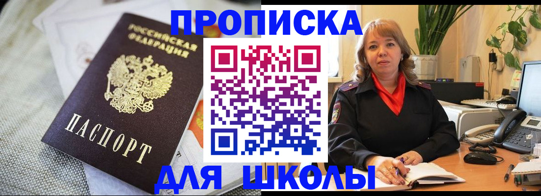 временная регистрация недорого в Дубовке