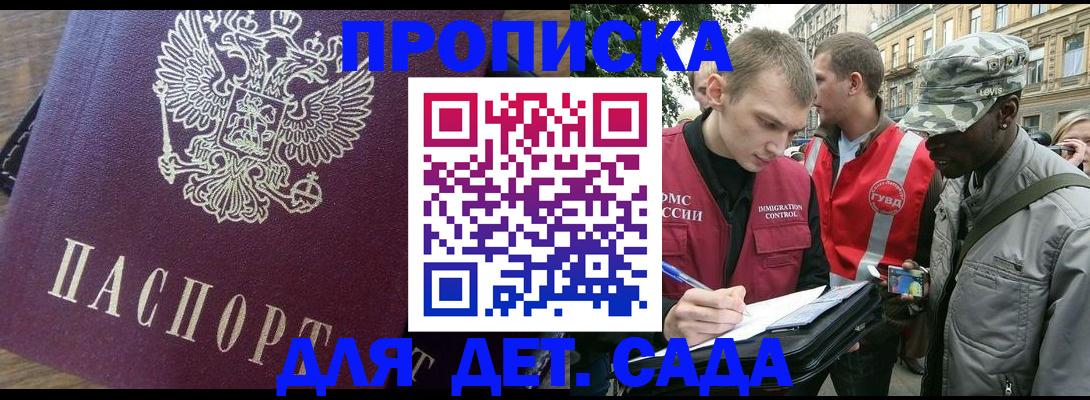 прописка иностранных граждан в Дубовке