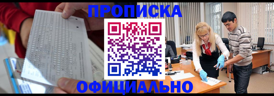 прописка ребенка в Дубовке