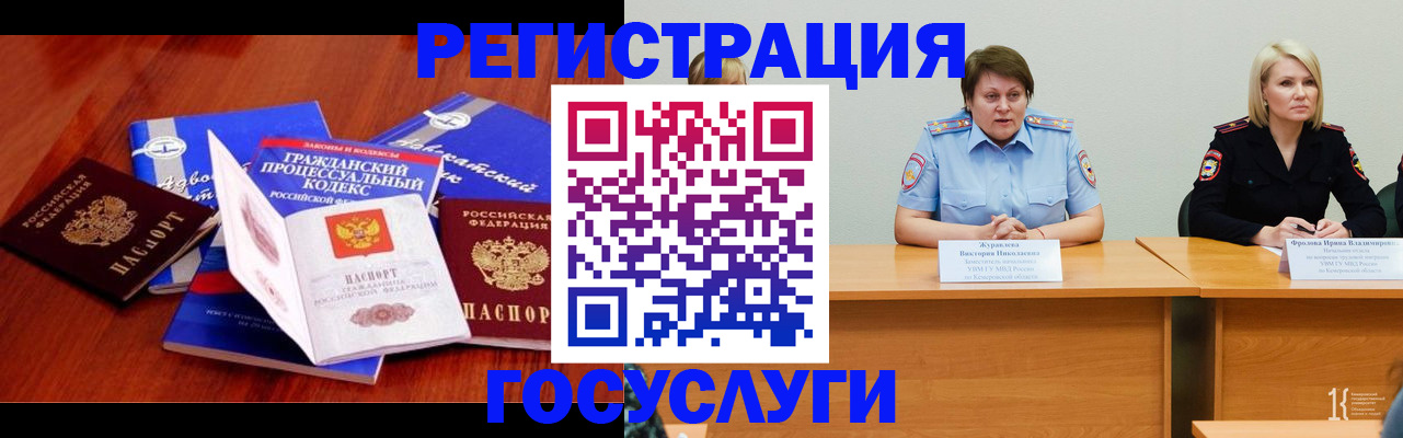прописка ребенка в Дубовке