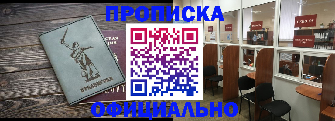 прописка поиск в Дубовке